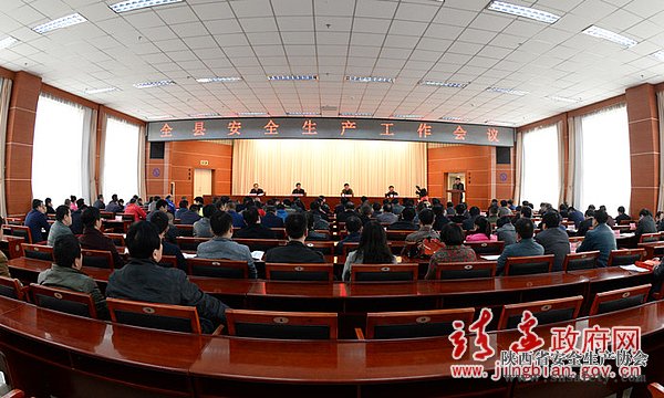 靖边县召开安全生产工作会议